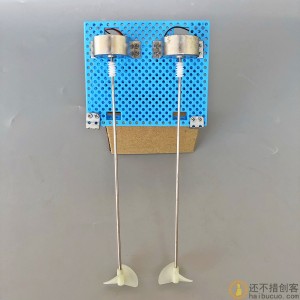 拼装船套件遥控动力配件船推进器300电机DIY螺旋桨3-6