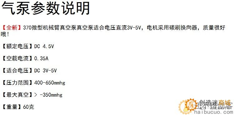 机械臂/气泵阀门/pwm电子开关控制器/真空电子吸盘不带电子开关HBCP113
