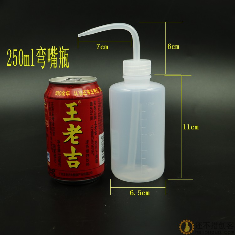 工业弯嘴瓶弯头塑料洗瓶酒精瓶滴油壶250ML实验溶剂瓶SN216