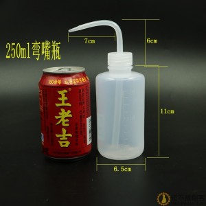 工业弯嘴瓶弯头塑料洗瓶酒精瓶滴油壶250ML实验溶剂瓶SN216