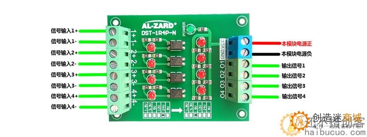 四路 光耦隔离 PLC 电平电压转换板 24v转5v DST-1R4P-N SNA292