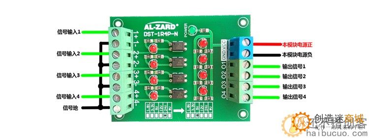 四路 光耦隔离 PLC 电平电压转换板 24v转5v DST-1R4P-N SNA292