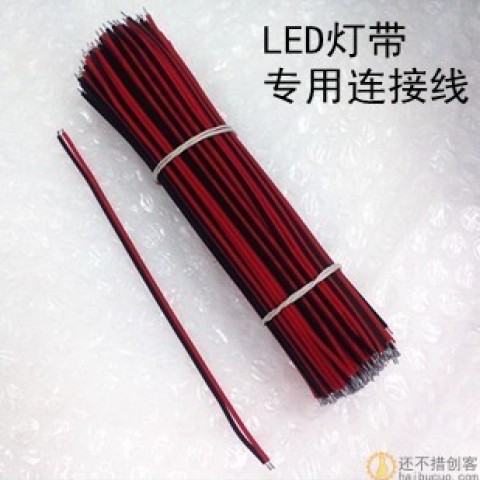 24# 150MM长 2P红黑并线 导线 电子线 连接线 马达线 连接线1条SM188