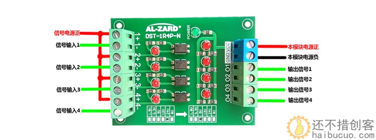 四路 光耦隔离 PLC 电平电压转换板 24v转5v DST-1R4P-N SNA292