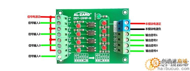 四路 光耦隔离 PLC 电平电压转换板 24v转5v DST-1R4P-N SNA292