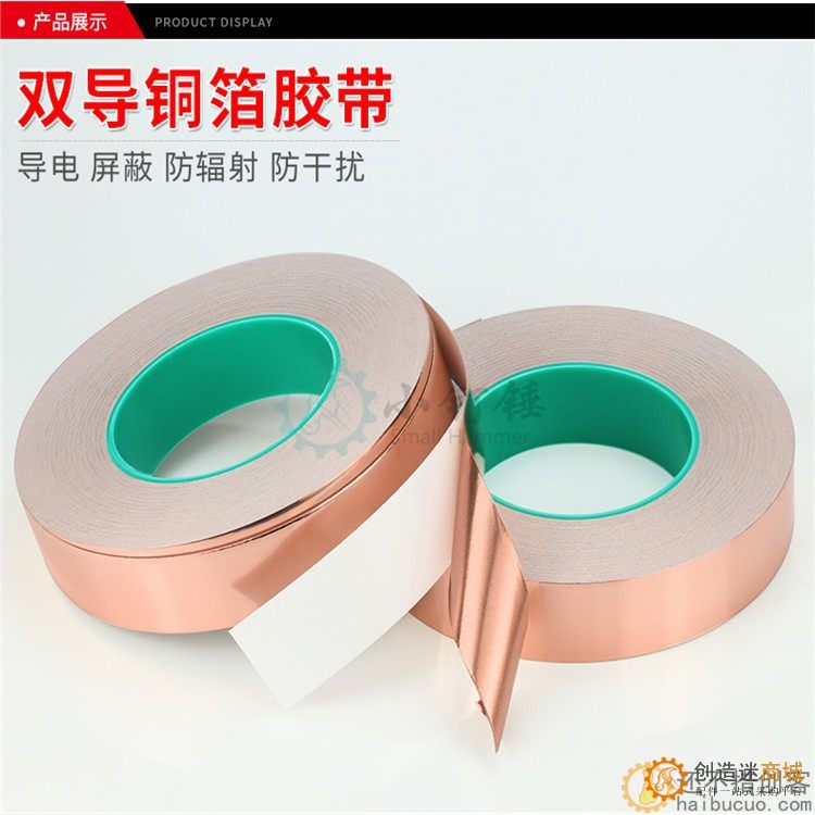双导铜箔胶带 纯铜双面导电铜箔纸耐高温加厚0.06mm导电单面胶带