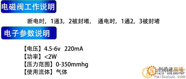 机械臂/气泵阀门/pwm电子开关控制器/真空电子吸盘不带电子开关HBCP113