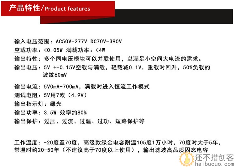 5V700mA(3.5W)隔离开关电源模块 AC-DC稳压/220转5V SNA116