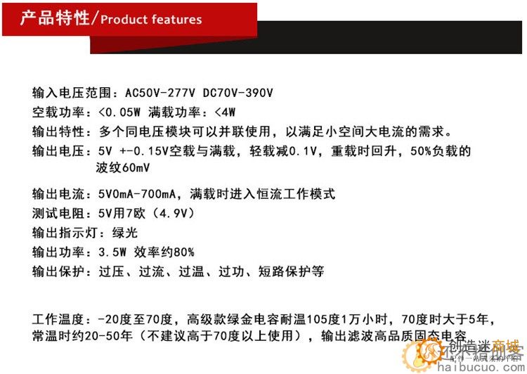 5V700mA(3.5W)隔离开关电源模块 AC-DC稳压/220转5V SNA116