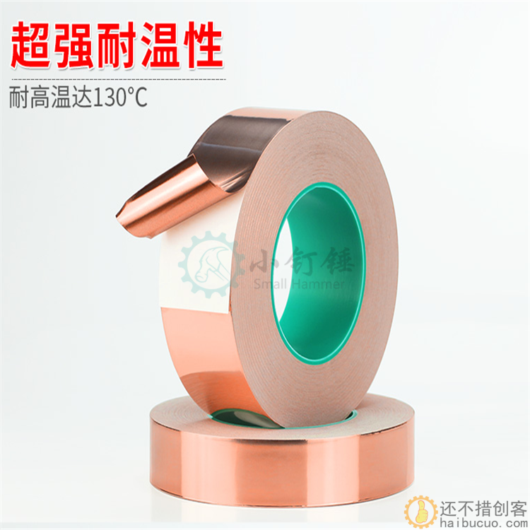 双导铜箔胶带 纯铜双面导电铜箔纸耐高温加厚0.06mm导电单面胶带