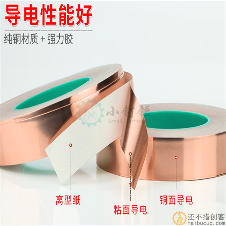 双导铜箔胶带 纯铜双面导电铜箔纸耐高温加厚0.06mm导电单面胶带