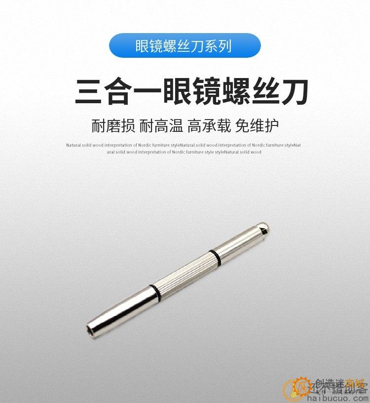 眼镜螺丝刀多功能三合一三用眼镜配件维修工具便携式多功能螺丝刀T68