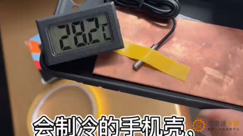 会制冷的手机，见过没有？
