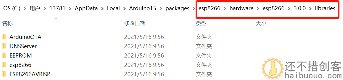 Arduino库文件及库文件所在的位置区别