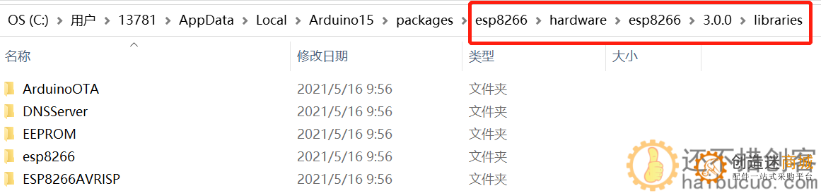 Arduino库文件及库文件所在的位置区别