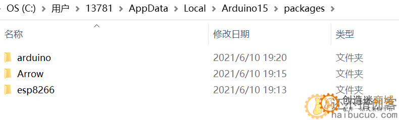 Arduino库文件及库文件所在的位置区别