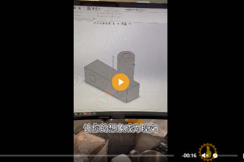让你的想象成为现实，SolidWorks+3D打印技术，想到就能成真