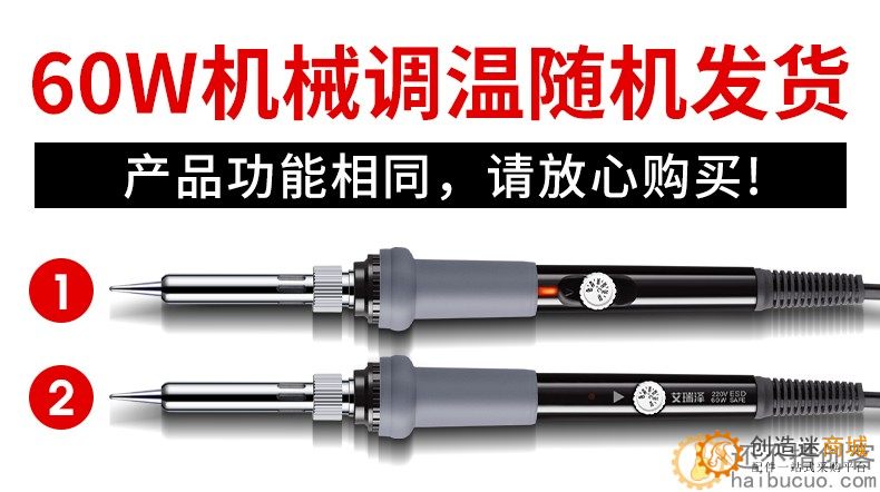 60W机械调温烙铁家用维修焊接恒温焊锡枪内热式调温电洛铁电焊笔套装 SN1057