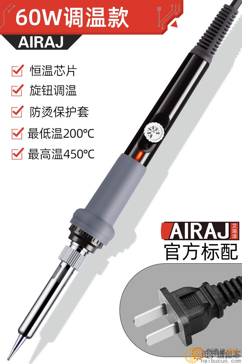60W机械调温烙铁家用维修焊接恒温焊锡枪内热式调温电洛铁电焊笔套装 SN1057