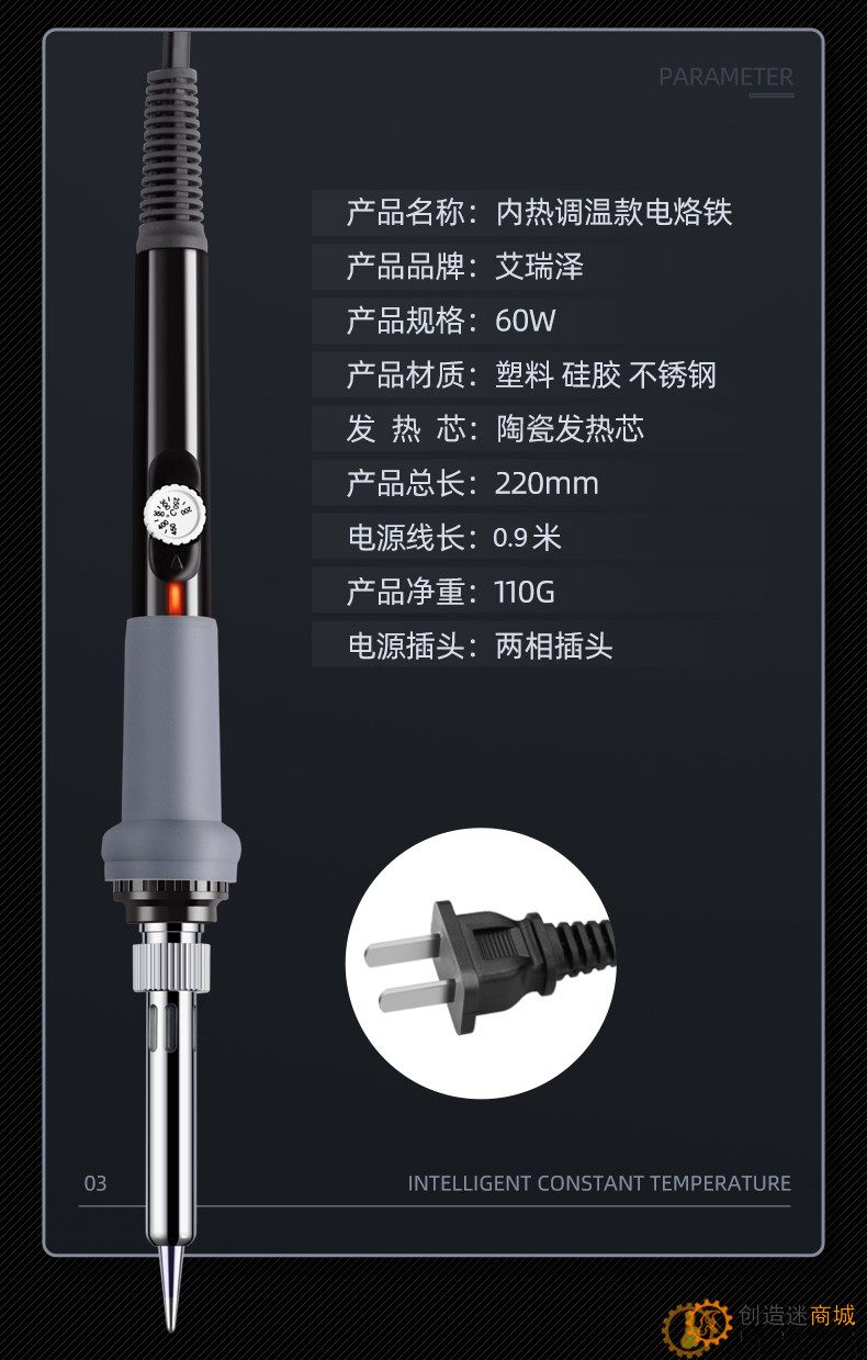 60W机械调温烙铁家用维修焊接恒温焊锡枪内热式调温电洛铁电焊笔套装 SN1057