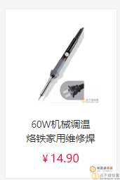如何维修：电池漏液腐蚀电池弹簧，通过还不错商城购买配件，快速低成本修复