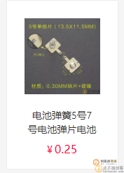 如何维修：电池漏液腐蚀电池弹簧，通过还不错商城购买配件，快速低成本修复