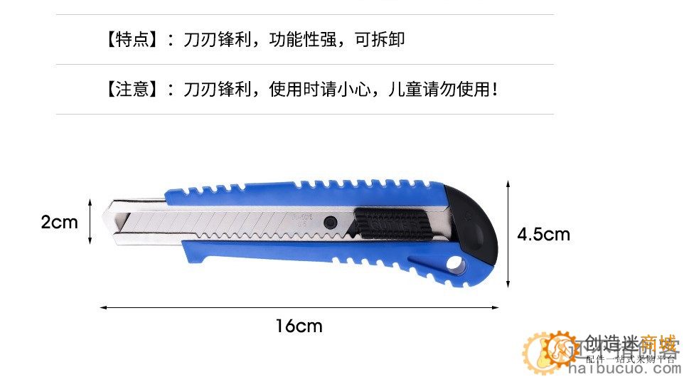 大号美工刀 家装壁纸刀裁纸刀 办公文具刀锋利墙纸刀SN1021