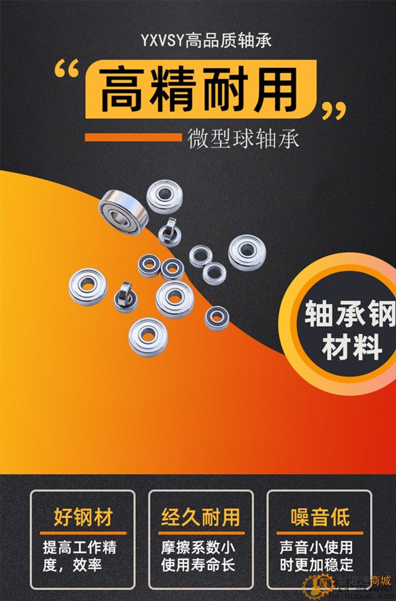 迷你微型轴承小内径6*12*4mm高速模型DIY精密SNZ10