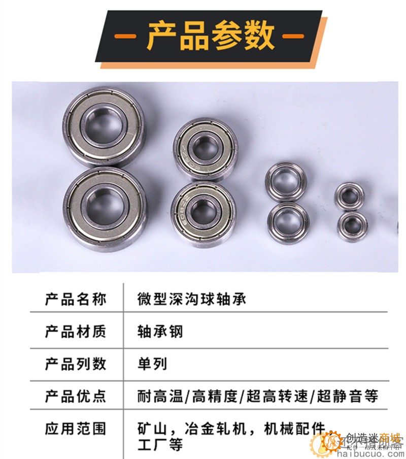 迷你微型轴承小内径6*12*4mm高速模型DIY精密SNZ10