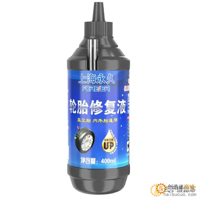 永久电瓶车防冻轮胎自补液摩托车自行车真空胎专用补胎液修补胶水SN1036
