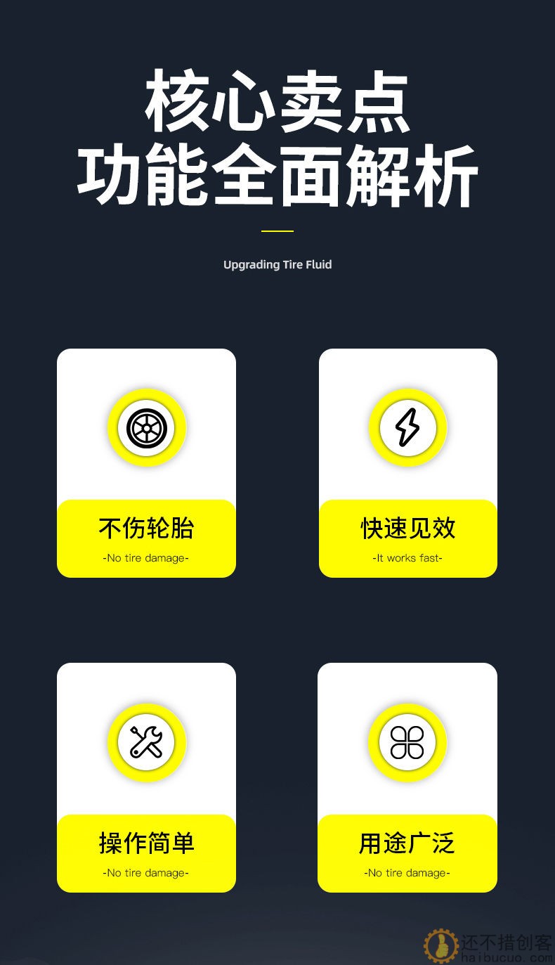 永久电瓶车防冻轮胎自补液摩托车自行车真空胎专用补胎液修补胶水SN1036
