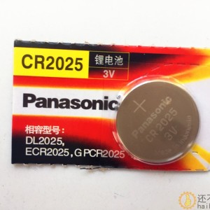 松下CR2025车匙遥控器主板纽扣电池DIY玩具配件SN237