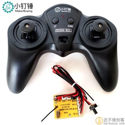 6通道2.4G无线遥控2.5A接收器套装 玩具车模船模DIY科学益智遥控配件 SNRM140
