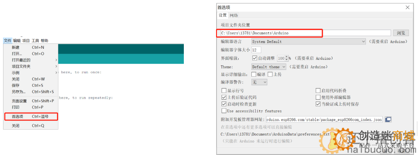Arduino库文件及库文件所在的位置区别
