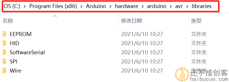 Arduino库文件及库文件所在的位置区别
