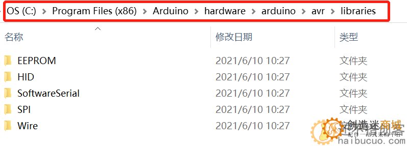 Arduino库文件及库文件所在的位置区别