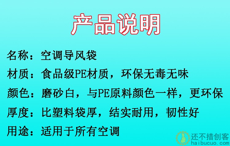 空调导风袋通风口转接导风管传风袋转移送风引风分流空调出风神器SN1037