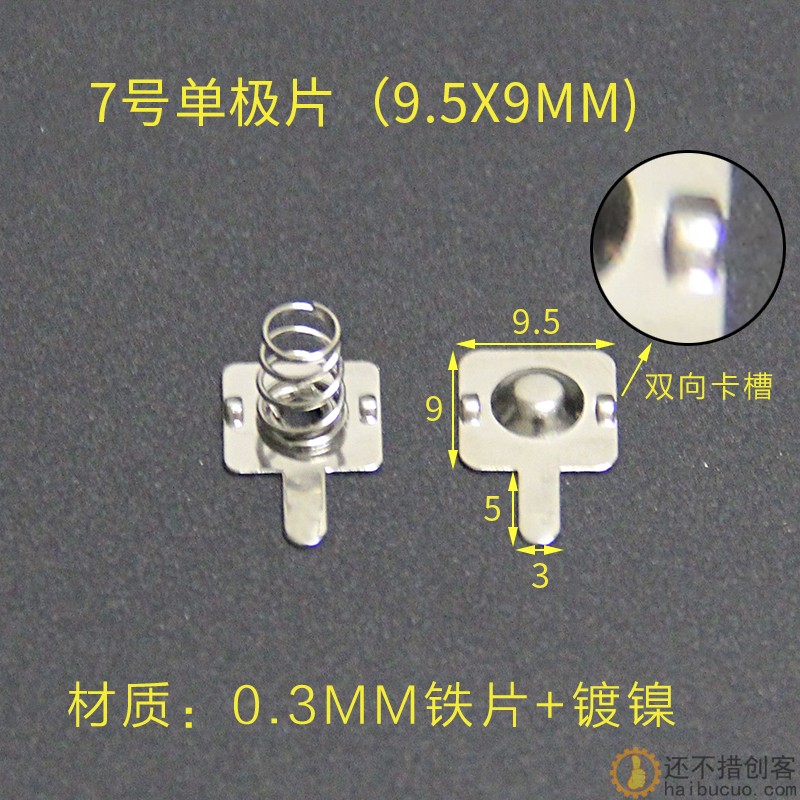 电池弹簧5号7号电池弹片电池盒弹簧片正负单极弹片电池接触片