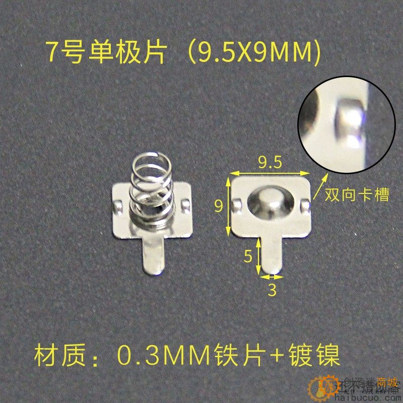 电池弹簧5号7号电池弹片电池盒弹簧片正负单极弹片电池接触片