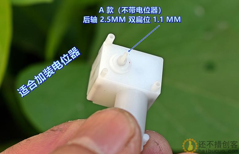微型 舵机 DC1.5V－3V 钕铁硼 714 空心杯电机 蜗轮蜗杆减速电机