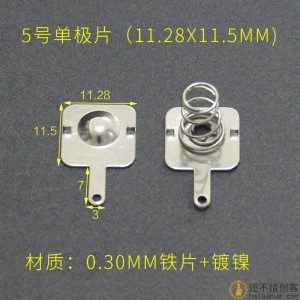 电池弹簧5号7号电池弹片电池盒弹簧片正负单极弹片电池接触片