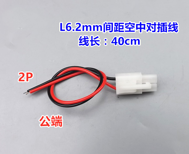 【特价】端子线1.25 PH2.0 XH2.54 SM2.54 L6.2间距端子线电子线