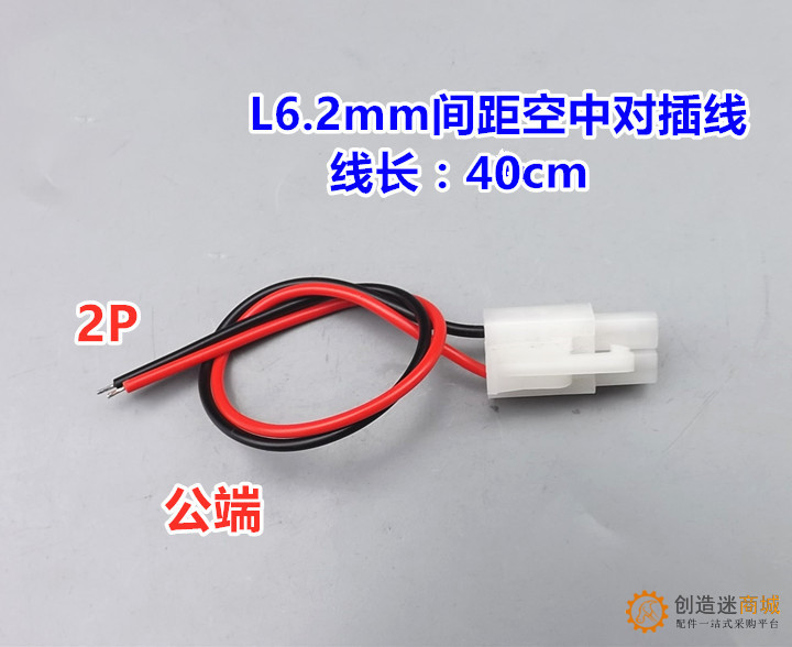 【特价】端子线1.25 PH2.0 XH2.54 SM2.54 L6.2间距端子线电子线