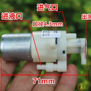 感应洗手机发泡泵 泡沫泵皂液水泵 消毒造泡泡泵DC3.7V 4V 5V