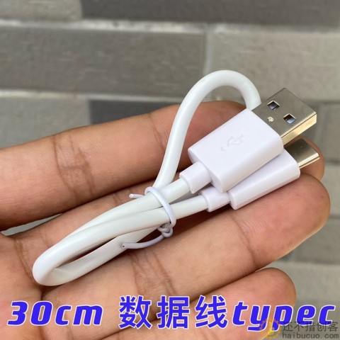 短款便携type-c手机数据线 移动电源充电宝充电线30cm