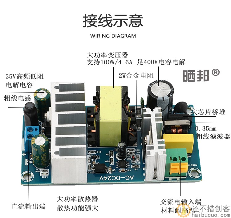 AC-DC电源模块24V4A100W大功率开关电源板24V4A6A电源模块裸板SNA298