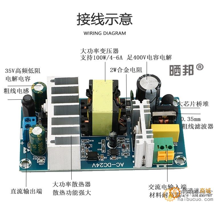 AC-DC电源模块24V4A100W大功率开关电源板24V4A6A电源模块裸板SNA298