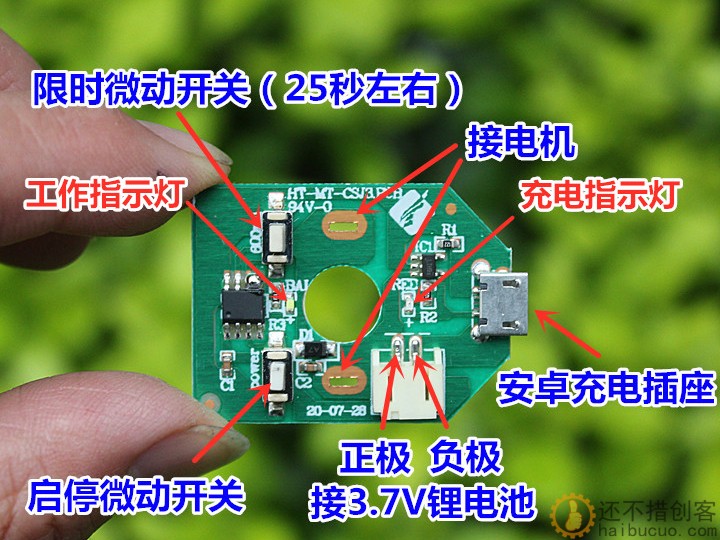 电机控制板 限时开关 微型水泵气泵配件 DIY配件SNA296