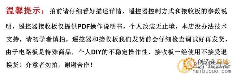 6通道2.4G无线遥控2.5A接收器套装 玩具车模船模DIY科学益智遥控配件 SNRM140