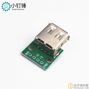 USB 2.0母座头转DIP 4p 直插 转接板已焊接手机电源数据线SNA152